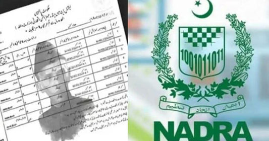 نادرا دفتر کے چکر لگانے والوں کے لیے بڑی خوشخبری،۔۔